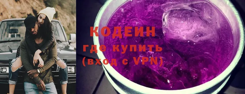 Codein Purple Drank  Химки 